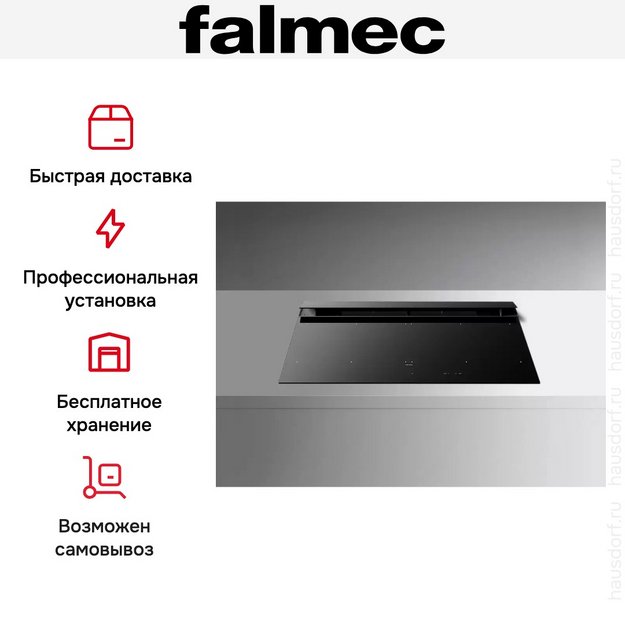 Варочная панель с вытяжкой Falmec BRERA 90 VETRO NERO в Тюмени (preview 10)