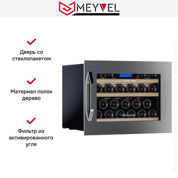Встраиваемый винный шкаф Meyvel MV22-KSB1 в Тюмени (preview 17)