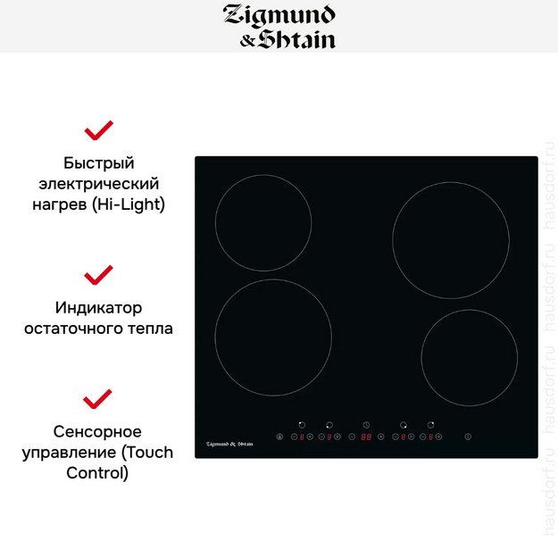 Стеклокерамическая варочная панель Zigmund Shtain CN 41.6 B в Тюмени (preview 6)