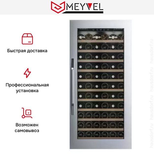 Встраиваемый винный шкаф Meyvel MV66-KSB1 в Тюмени (preview 18)