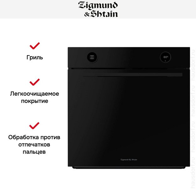 Электрический духовой шкаф Zigmund Shtain E 160 B в Тюмени (preview 8)