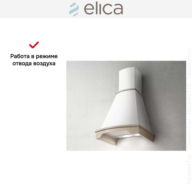 Вытяжка Elica CORALINE WH/A/60 T.GREZZO в Тюмени (preview 7)