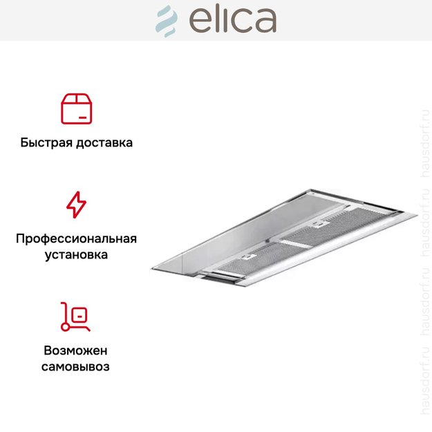 Встраиваемая вытяжка Elica GLASS OUT IX/A/90 в Тюмени (preview 9)