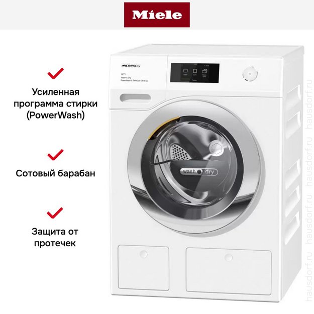 Стирально-сушильная машина Miele WTR870WPM в Тюмени (preview 6)
