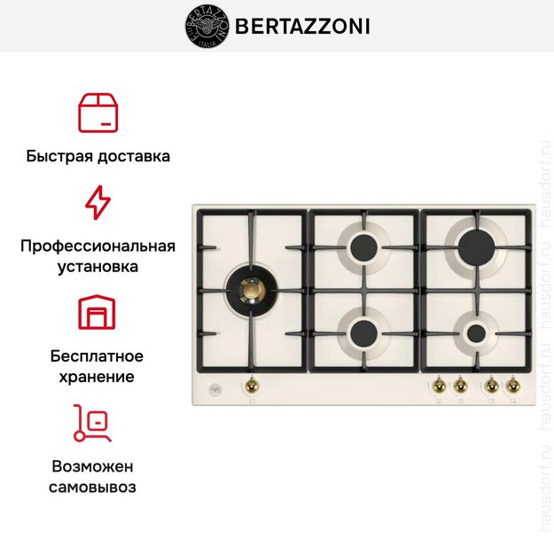 Варочная панель Bertazzoni P905LHERAG в Тюмени (preview 5)