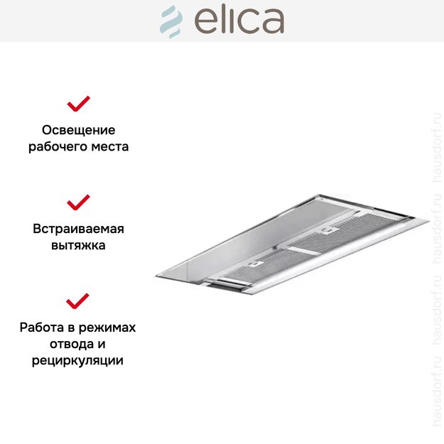 Встраиваемая вытяжка Elica GLASS OUT IX/A/90 в Тюмени (preview 8)