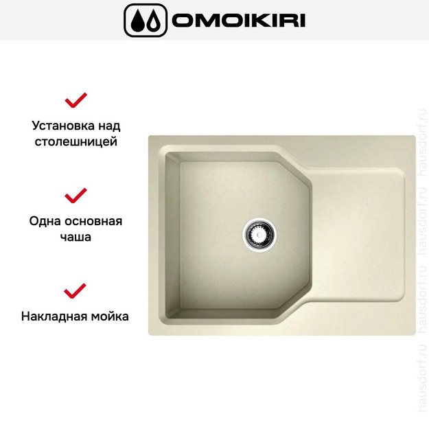 Мойка Omoikiri Yonaka-65-BE в Тюмени (preview 6)