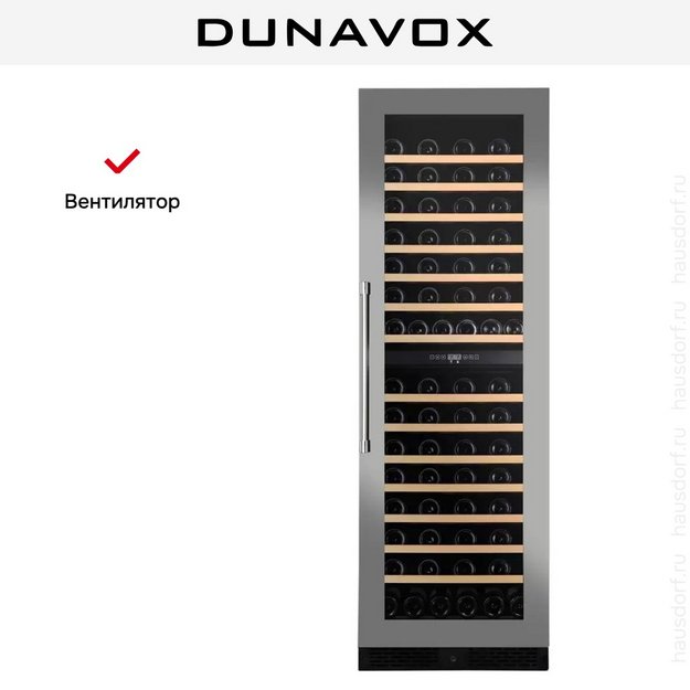 Винный шкаф Dunavox DX-123.338DSS в Тюмени (preview 7)