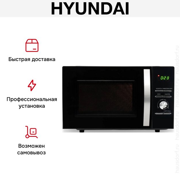 Микроволновая печь Hyundai HYM-D2079 в Тюмени (preview 14)