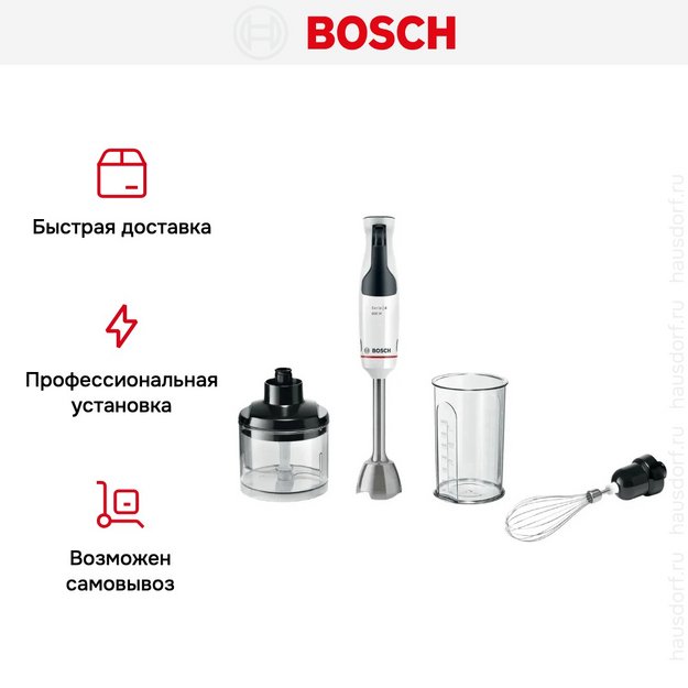Блендер Bosch MSM4W221 в Тюмени (фото 11) Блендер Bosch MSM4W221 в Тюмени (preview 11)