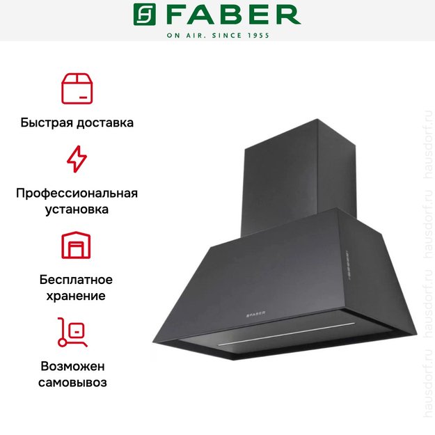Вытяжка Faber CHLOE EV8P DG MATT A70 в Тюмени (preview 5)