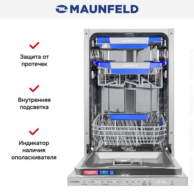 Встраиваемая посудомоечная машина Maunfeld MLP45330T Smart Beam Inverter Wi-Fi в Тюмени (preview 19)