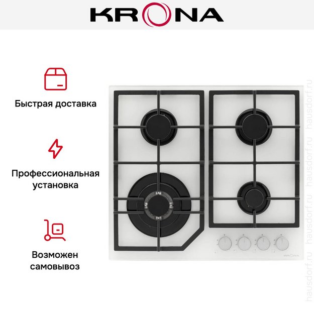 Газовая варочная панель KRONA NEBEL 60 WH W в Тюмени (preview 15)