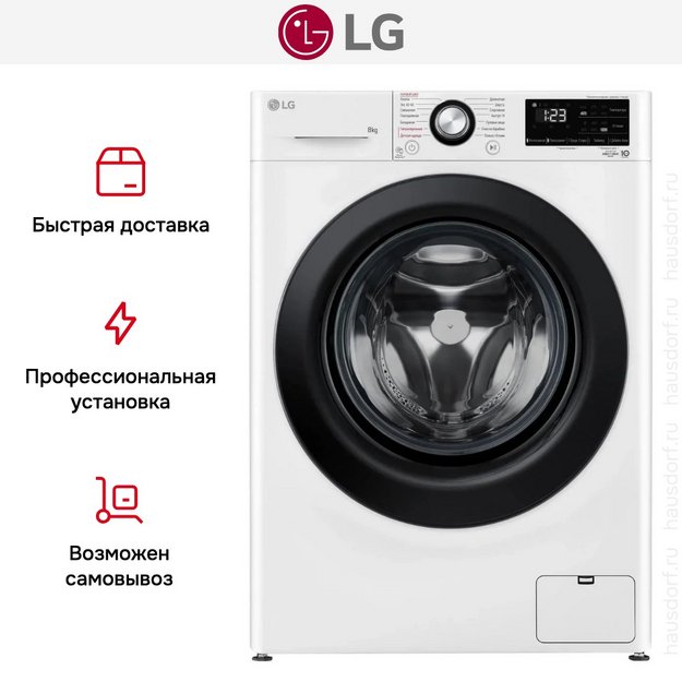 Стиральная машина LG F2V3PS6W в Тюмени (preview 19)