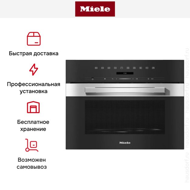 Встраиваемая микроволновая печь Miele M7244TC EDST/CLST в Тюмени (preview 6)