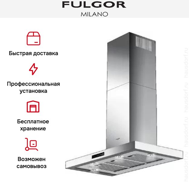 Вытяжка Fulgor Milano CHD 9003 TC X в Тюмени (preview 6)