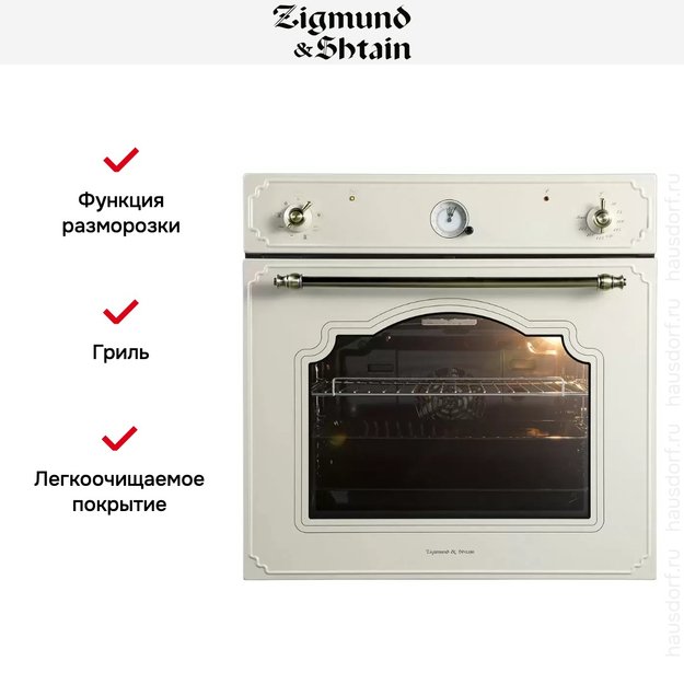 Встраиваемый электрический духовой шкаф Zigmund Shtain E 135 X в Тюмени (preview 2)