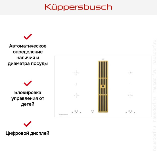Варочная панель с вытяжкой Kuppersbusch KMI 8500.0 WR Gold в Тюмени (preview 4)