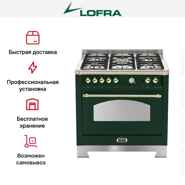 Варочный центр Lofra RVG96MFT/Ci Brass в Тюмени (preview 3)