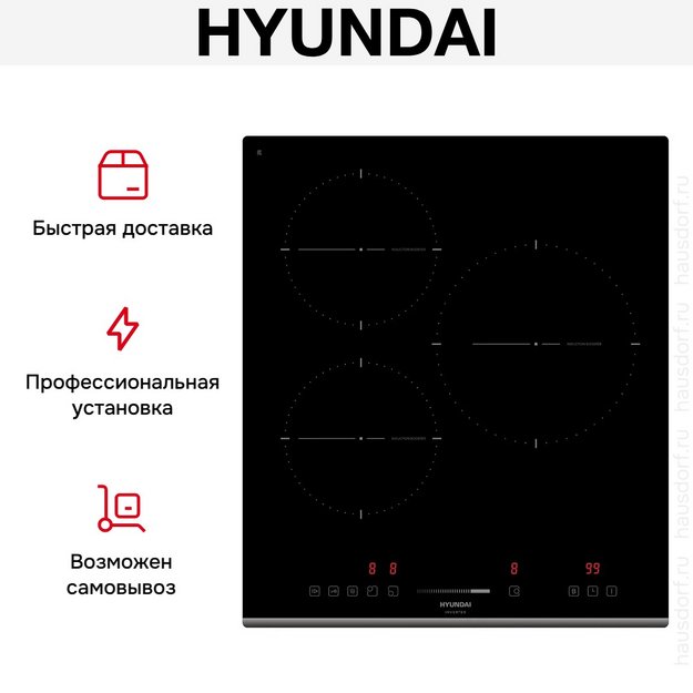 Индукционная варочная панель Hyundai HHI 4751 BG в Тюмени (preview 10)