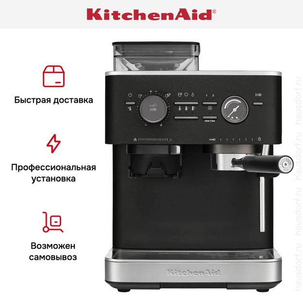 Кофемашина KitchenAid 5KES6551EBK в Тюмени (preview 27)