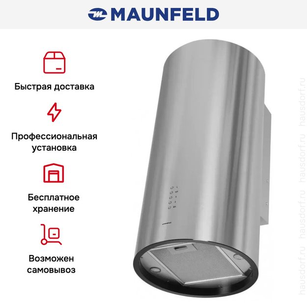 Кухонная вытяжка MAUNFELD Lee Wall 39 нержавеющая сталь в Тюмени (preview 16)