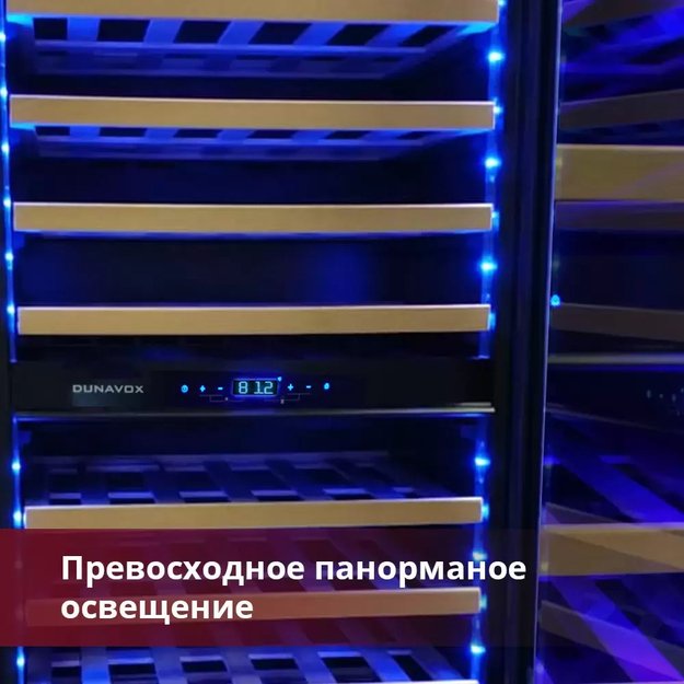 Винный шкаф Dunavox DAVG-114.288DSS.TO в Тюмени (preview 3)