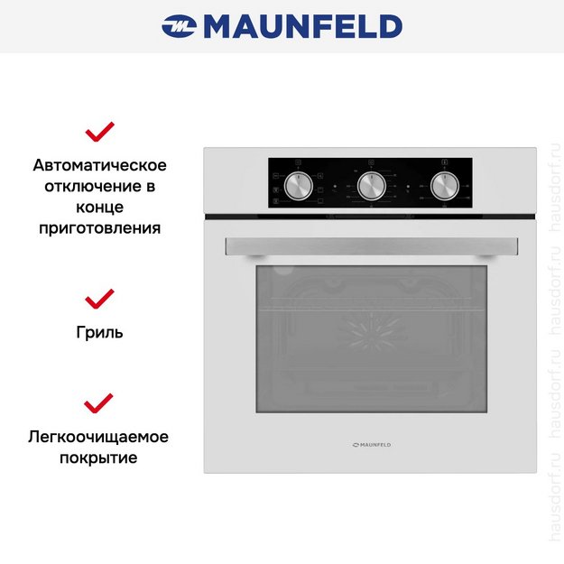Духовой шкаф Maunfeld AEOC6040W в Тюмени (preview 14)