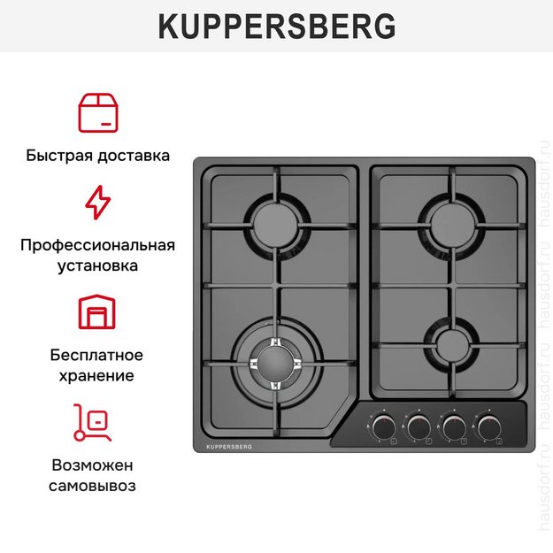 Газовая варочная панель Kuppersberg FS 60 B в Тюмени (preview 3)