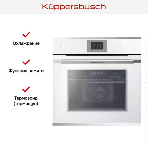Духовой шкаф Kuppersbusch BP 6550.0 W1 Stainless steel в Тюмени (preview 6)