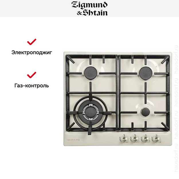 Встраиваемая газовая варочная панель Zigmund Shtain G 12.6 X в Тюмени (preview 2)