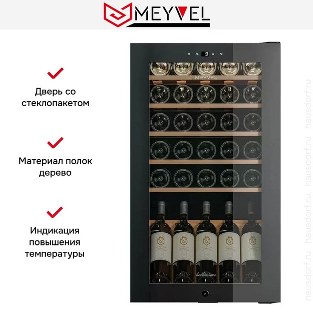 Винный шкаф  Meyvel MV30-KBF1 в Тюмени (preview 18)