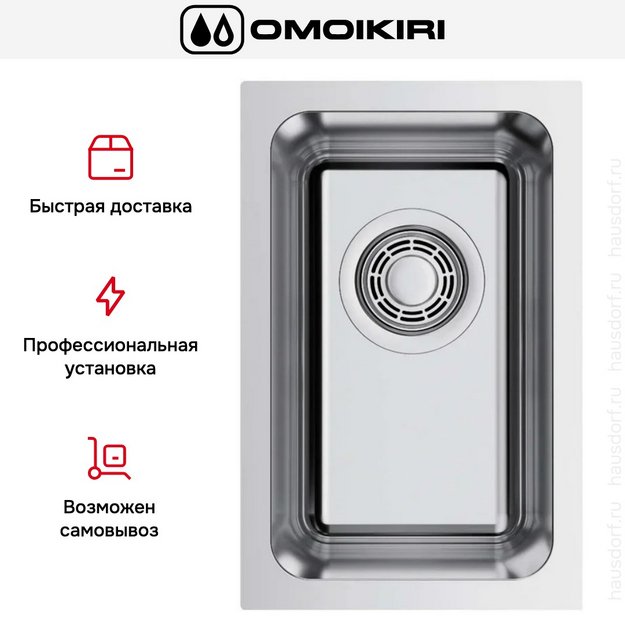 Мойка Omoikiri Tadzava 22-U-IN в Тюмени (preview 5)