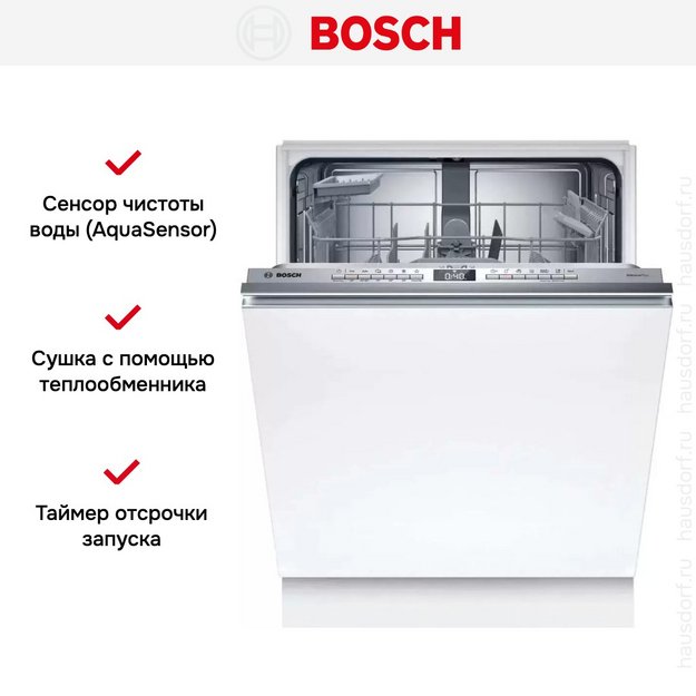 Встраиваемая посудомоечная машина Bosch SBH4EAX14E в Тюмени (preview 10)