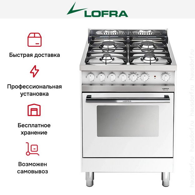 Варочный центр Lofra MB66MF в Тюмени (preview 2)