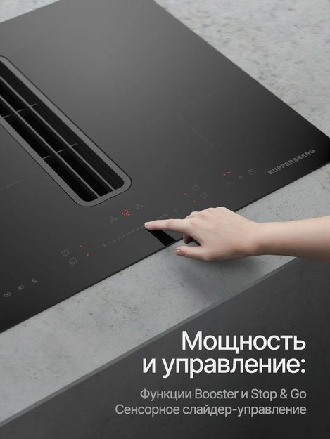 Индукционная варочная панель с вытяжкой Kuppersberg IHI 690 в Тюмени (preview 4)
