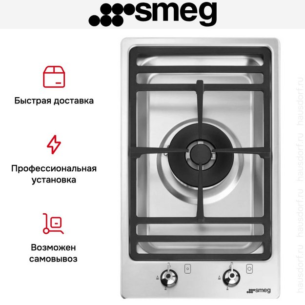 Варочная панель Smeg PGF31G2 в Тюмени (preview 4)