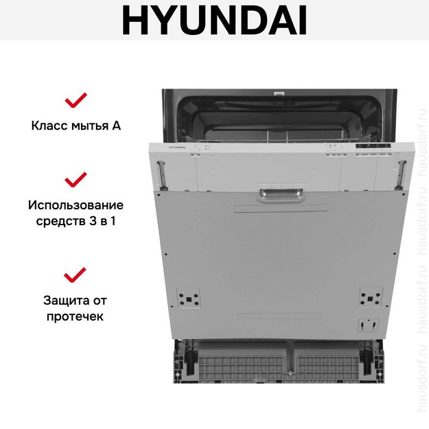 Встраиваемая посудомоечная машина Hyundai HBD 640P в Тюмени (preview 13)