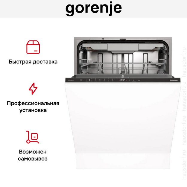 Встраиваемая посудомоечная машина Gorenje GV16D5 в Тюмени (preview 14)