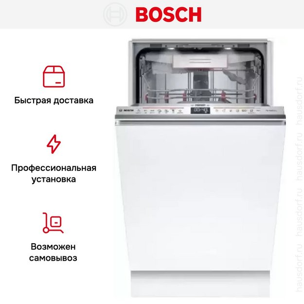 Встраиваемая посудомоечная машина Bosch SPV6ZMX17E в Тюмени (preview 12)