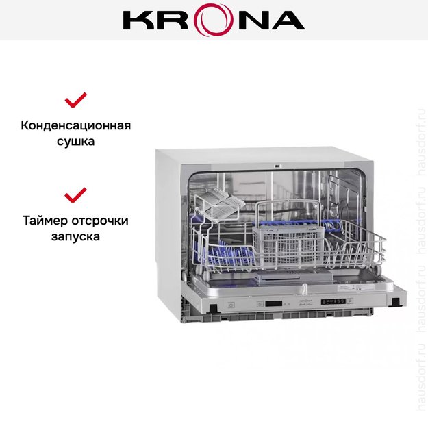 Встраиваемая компактная посудомоечная машина KRONA HAVANA 55 CI в Тюмени (preview 12)