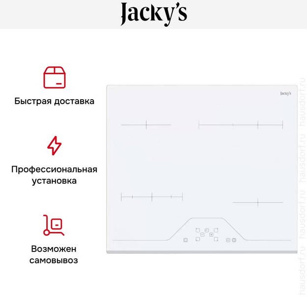 Варочная панель Jacky`s JH MW67 в Тюмени (preview 4)