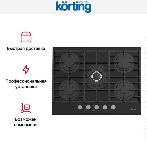 Газовая стеклянная варочная панель Korting HGG 7835 CTN в Тюмени (preview 3)