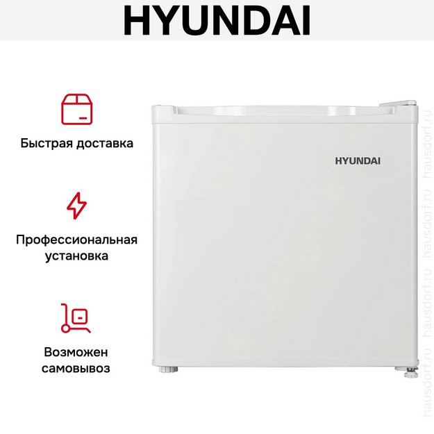 Холодильник Hyundai CO05041H в Тюмени (preview 13)
