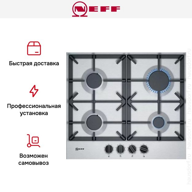 Варочная панель Neff T26DS49N0 в Тюмени (preview 7)