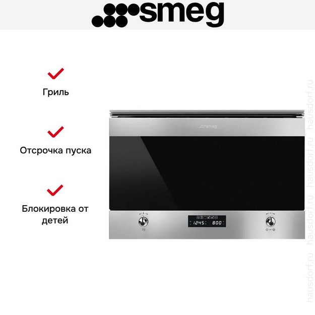 Встраиваемая микроволновая печь Smeg MP322X1 в Тюмени (preview 8)