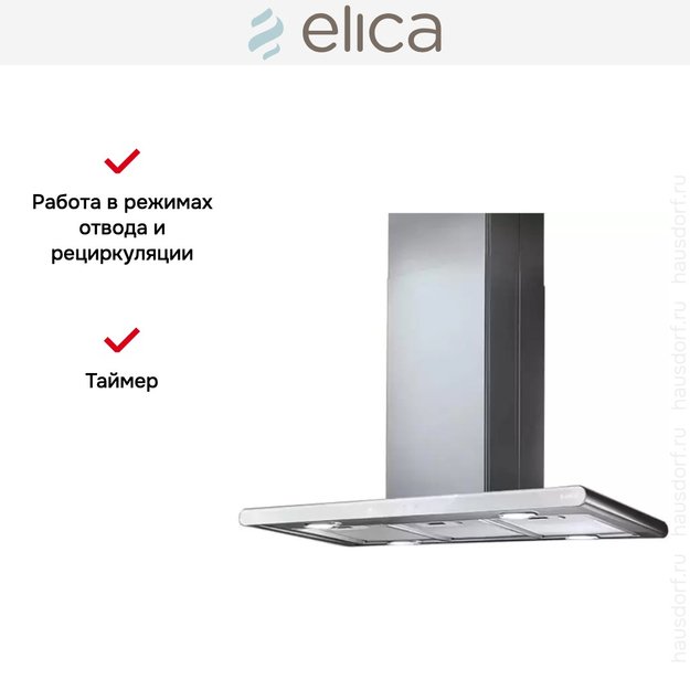 Вытяжка Elica GALAXY ISLAND WHIX/A/90X45 в Тюмени (preview 8)