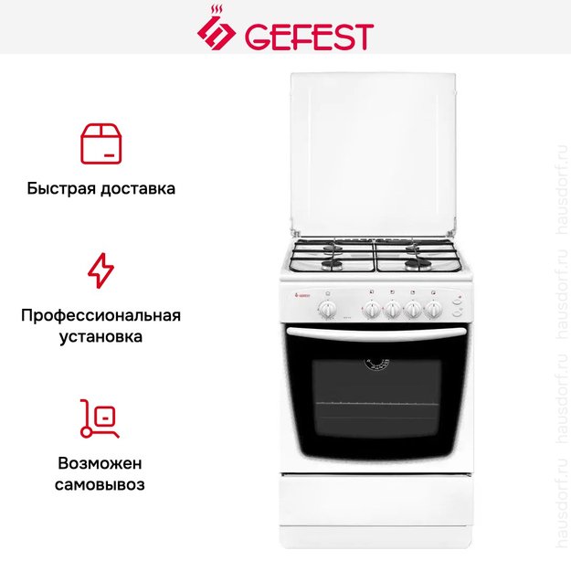 Плита Gefest 1200 С6 в Тюмени (preview 2)