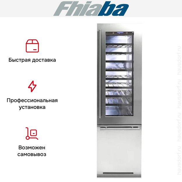 Винный шкаф Fhiaba BKI5990TWT6 в Тюмени (preview 3)