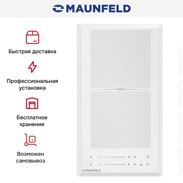 Индукционная варочная панель Maunfeld CVI292S2FWH LUX в Тюмени (preview 9)